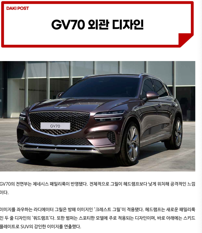 gv 70 어때요? 개인적으로.. | 보배드림 국산차게시판