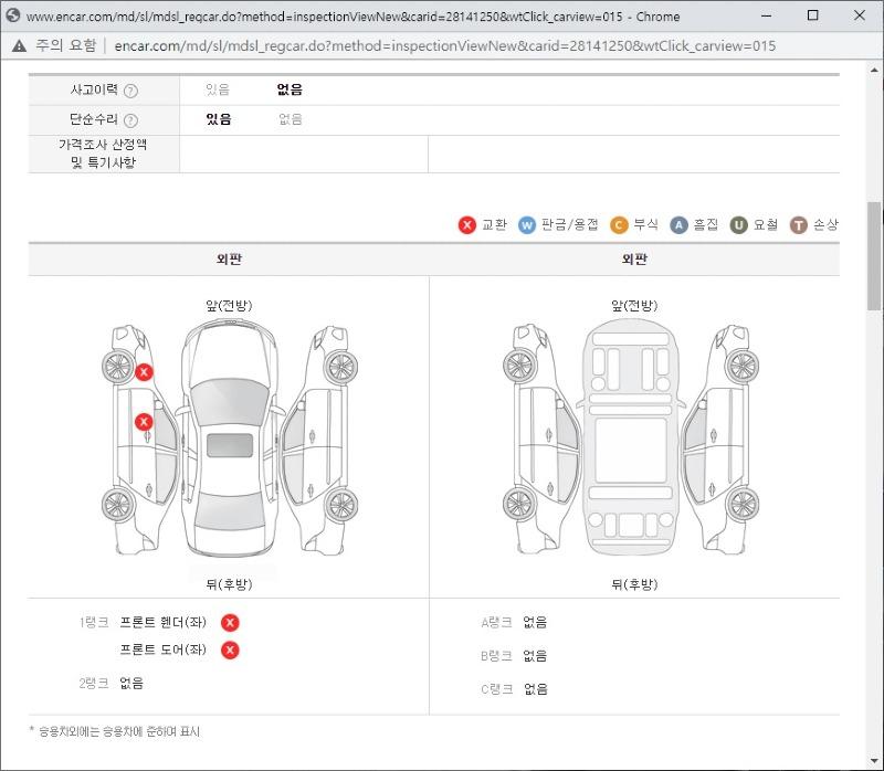 휀다 앞문.jpg