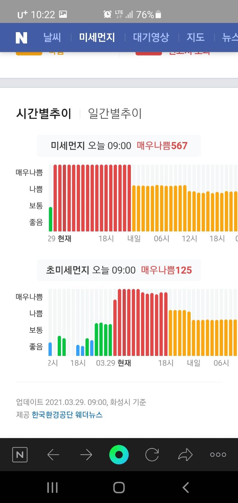 Screenshot_20210329-102206_NAVER.jpg