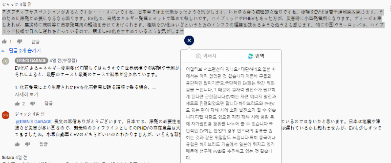 일본댓글4.png