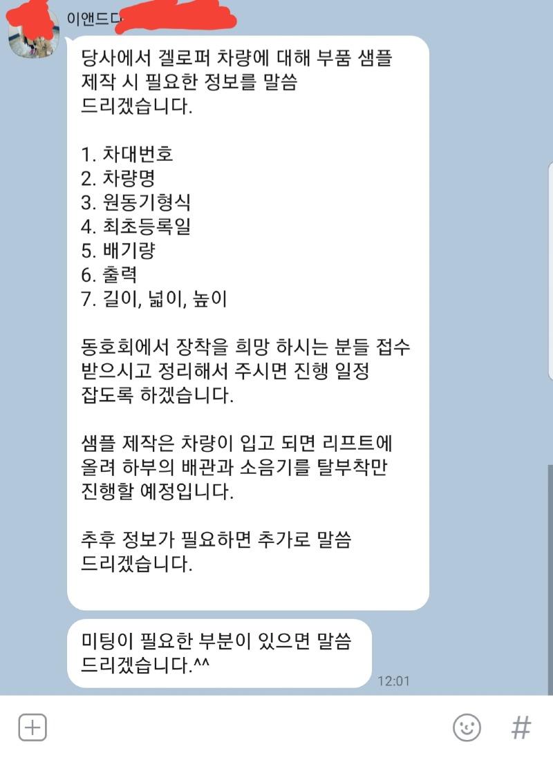 Screenshot_20210602-120226_KakaoTalk.jpg