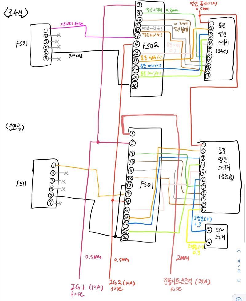 5 배선.jpg