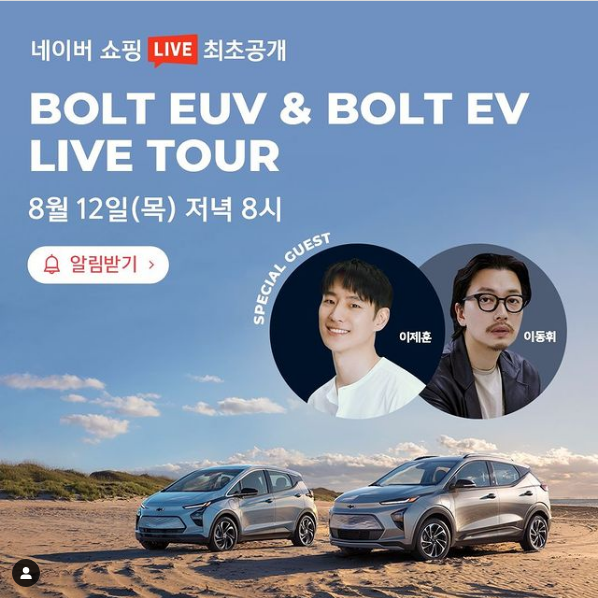 Screenshot 2021-08-07 at 11-09-59 Instagram의 Chevrolet ??????님 “?Chevrolet’s first eSUV, BOLT EUV ?EV for YOU, BOLT E YOU V[...].png