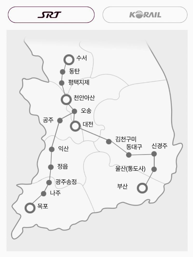 SRT 노선