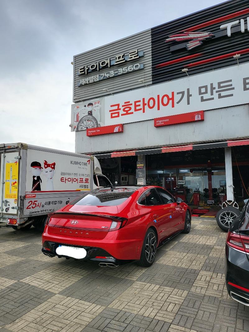 타이어프로 서라벌점 | 보배드림 국산차게시판