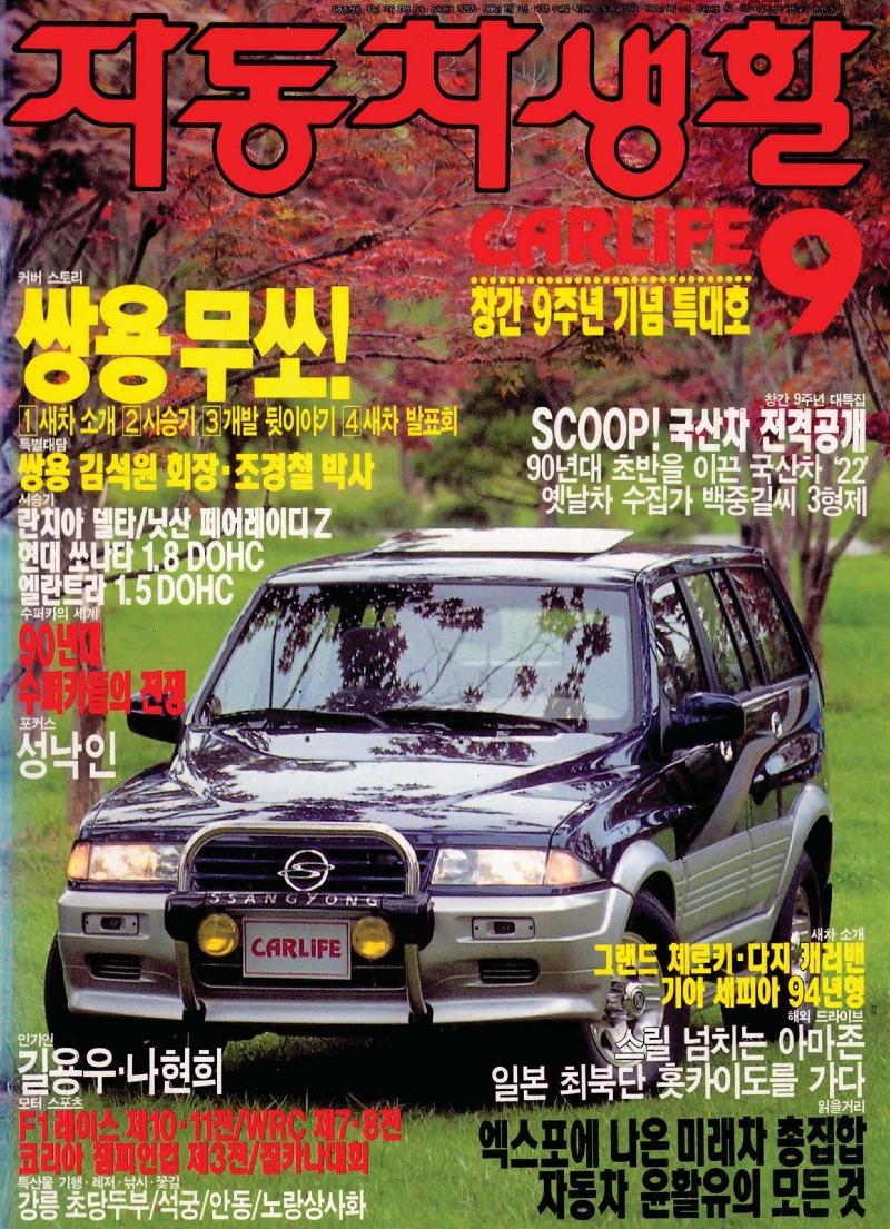 월간 자동차생활 발행 중단 | 보배드림 베스트글