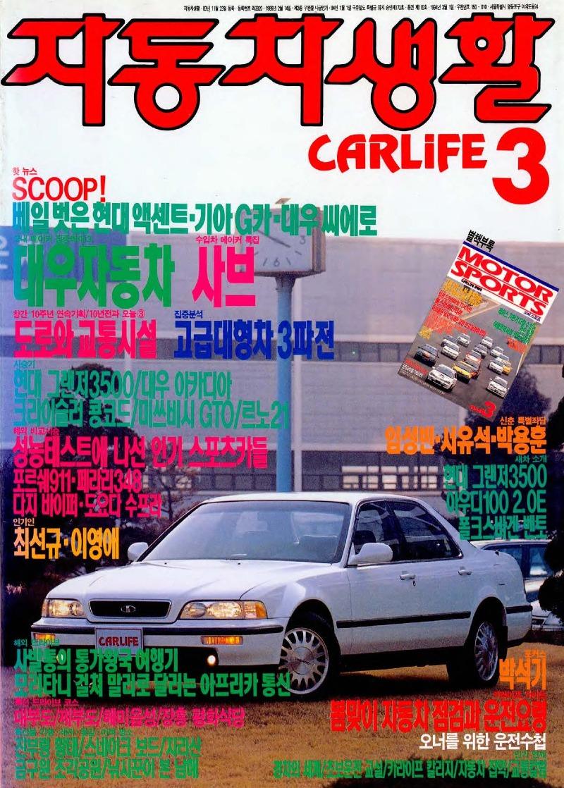 자동차생활 이미지