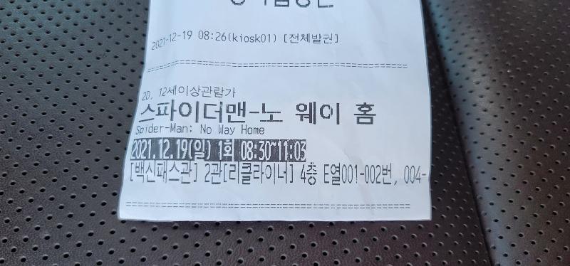 아침거미 이미지