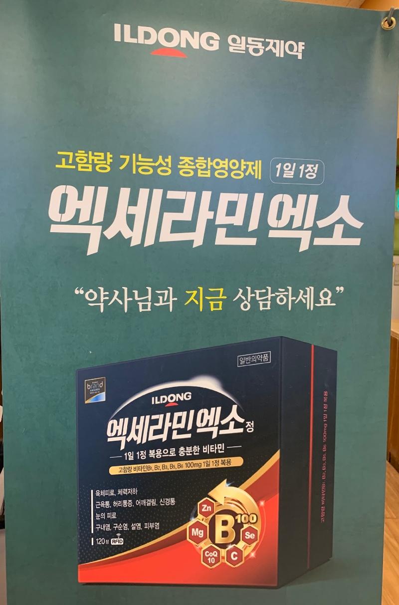 재탕) 웩사라민엑소장 | 보배드림 국산차게시판