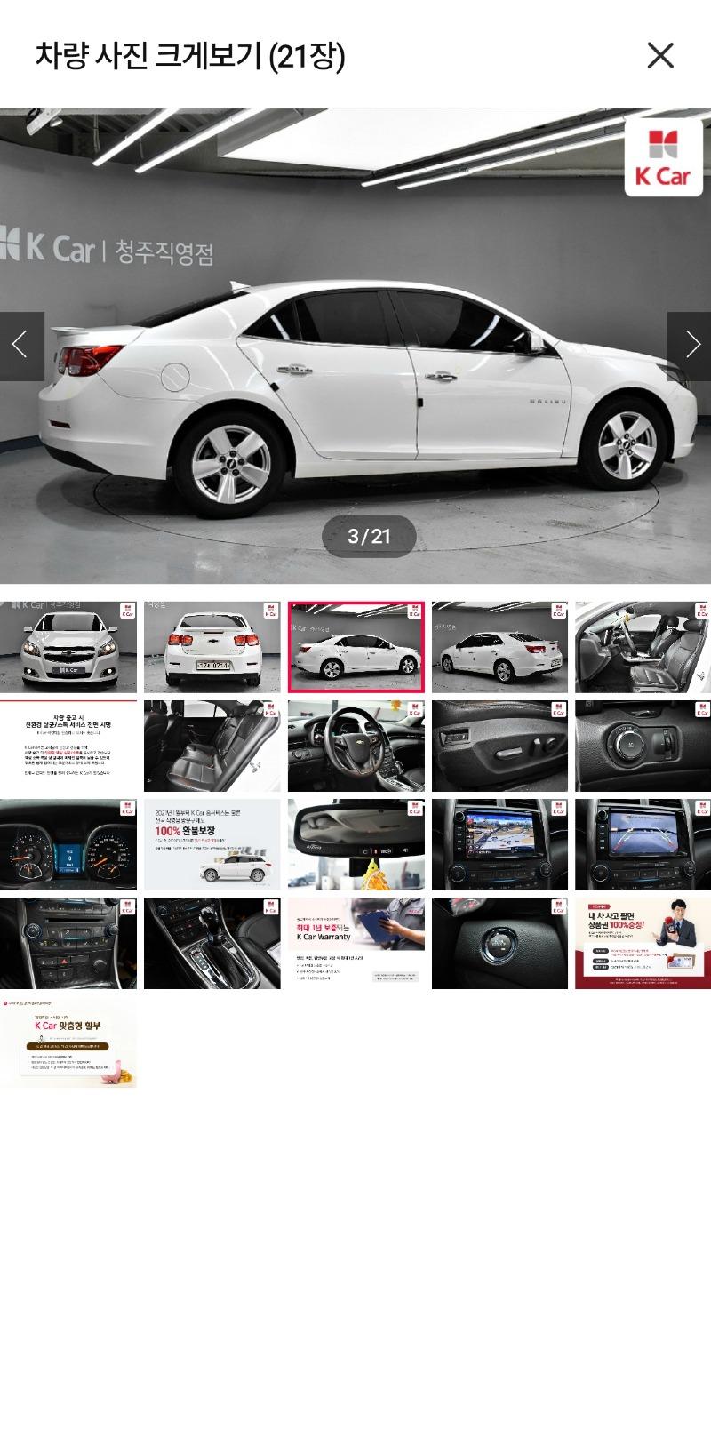 Screenshot_20220302-222755_K Car .jpg