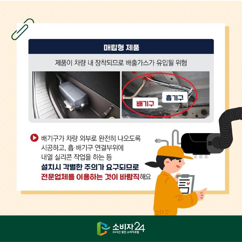 무시동히터_원본-05.jpg