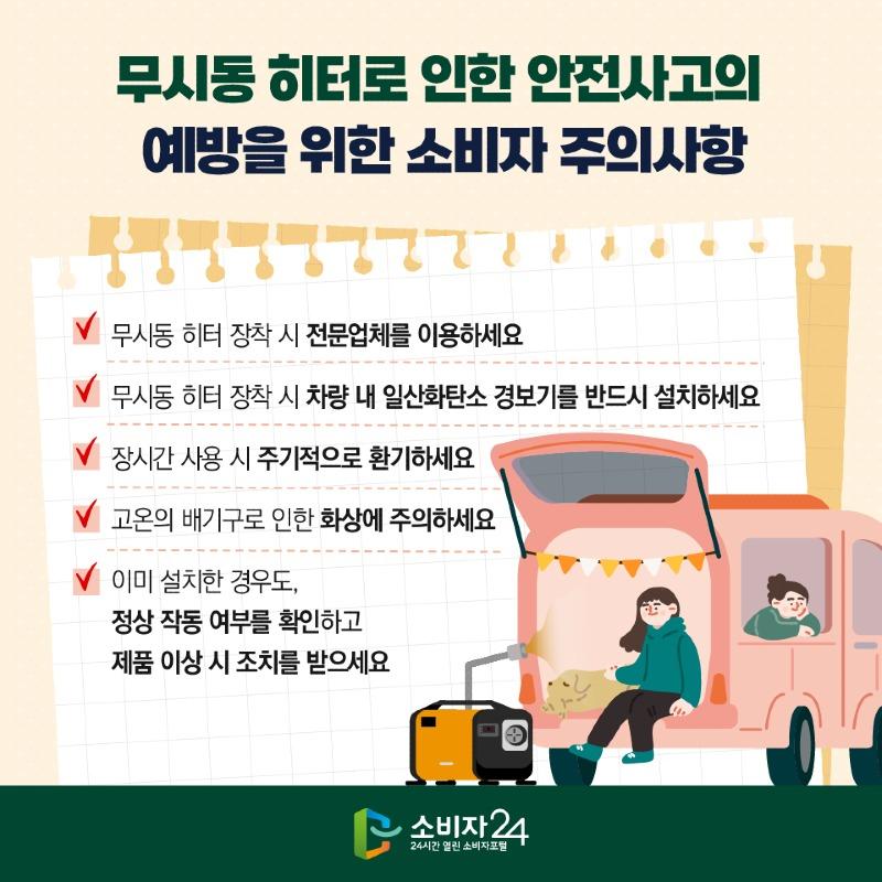 무시동히터_원본-07.jpg