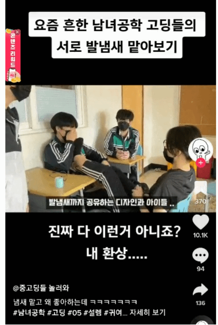 남여공학