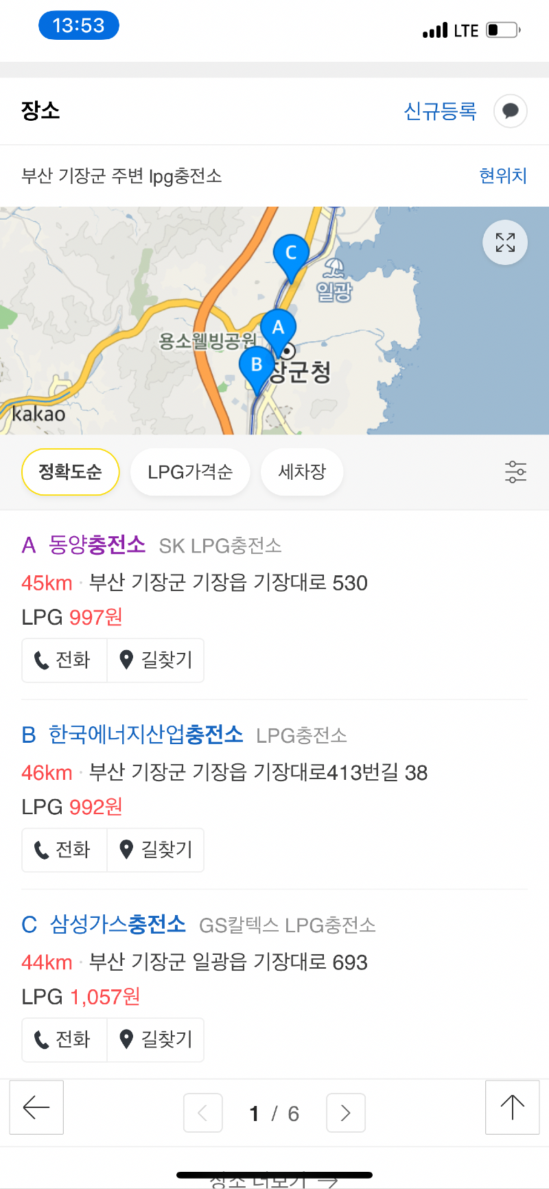 부산엘피지충전소 이미지