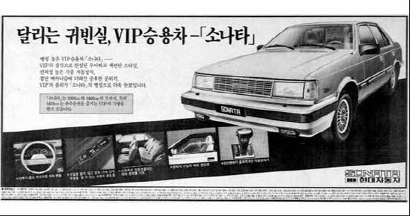소나타 이미지