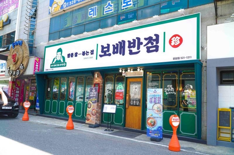 차반점 이미지