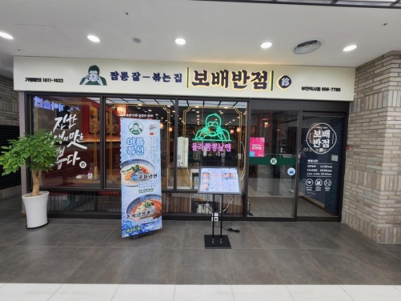 차반점 이미지