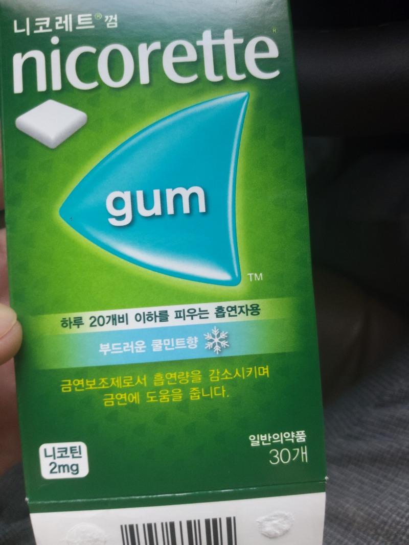 꼴초탈출 이미지
