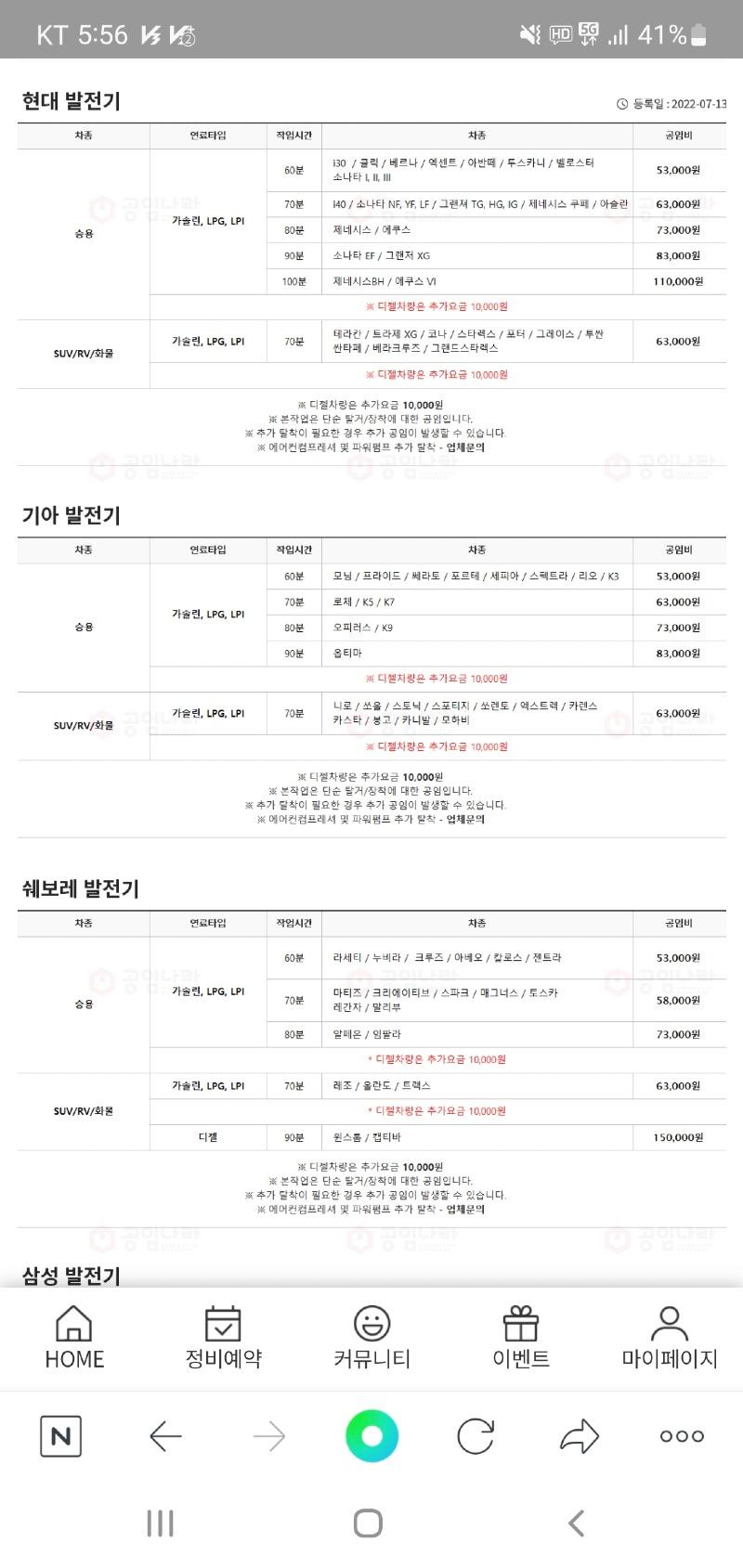 Screenshot_20220829-055617_NAVER.jpg