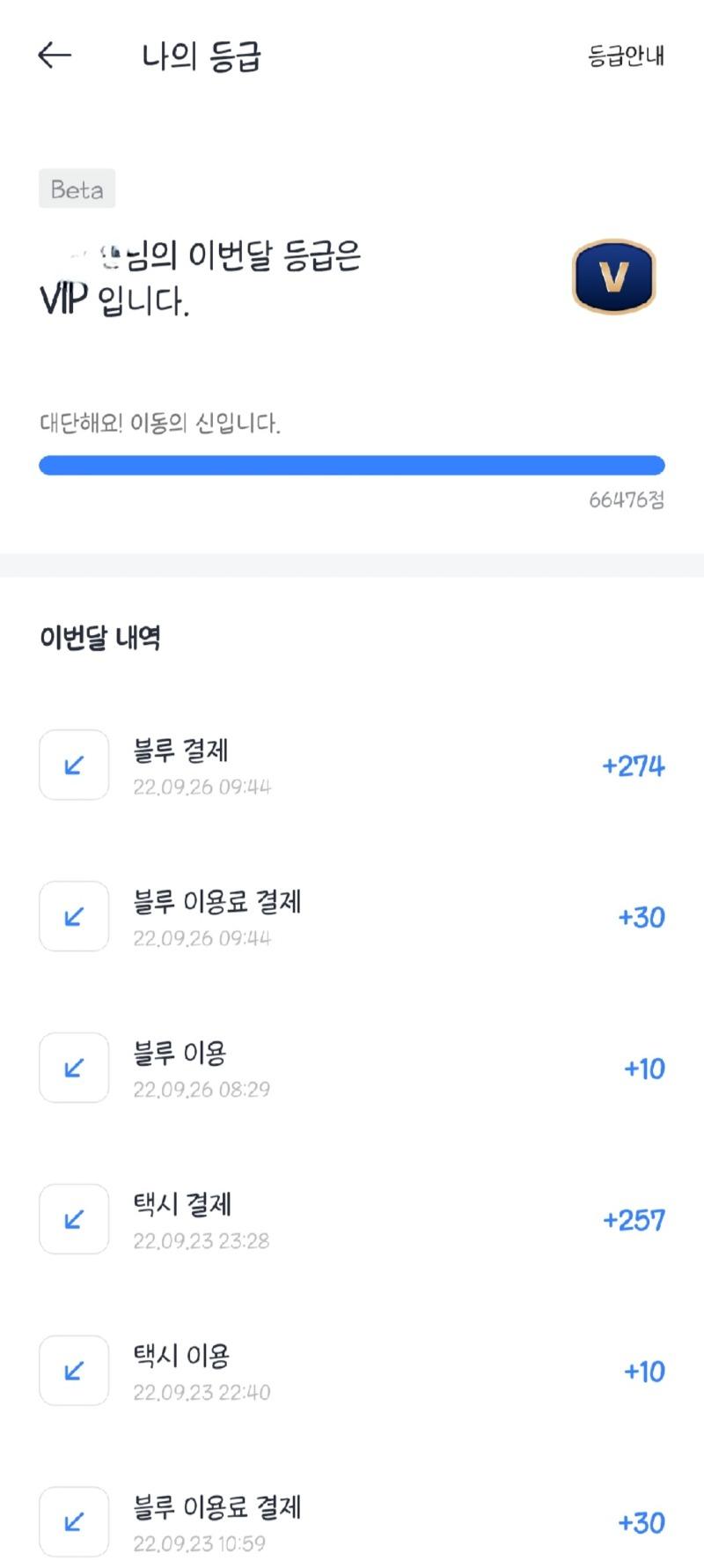 오*택 이미지