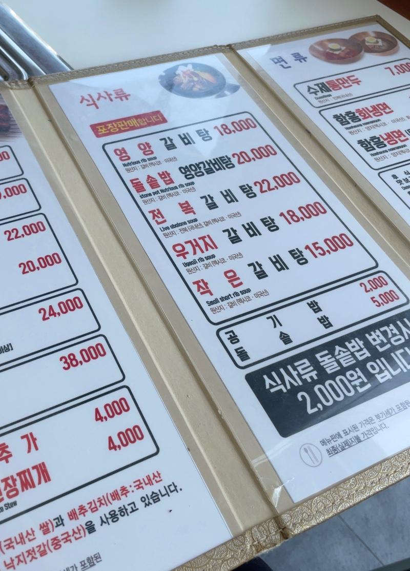 서민의 궁물 갈비탕을 한그릇할건데 | 보배드림 국산차게시판