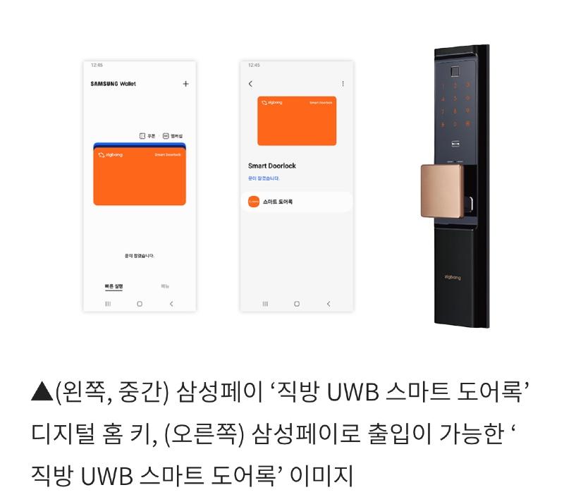 삼성페이 앱 설치