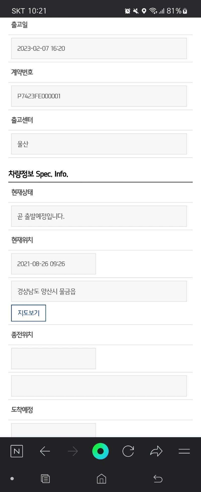 Screenshot_20230209_222115_NAVER.jpg