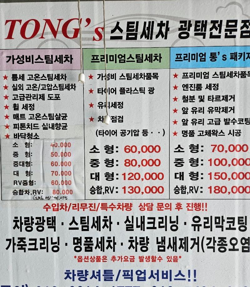 오늘은 스팀세차하는날~~ | 보배드림 국산차게시판
