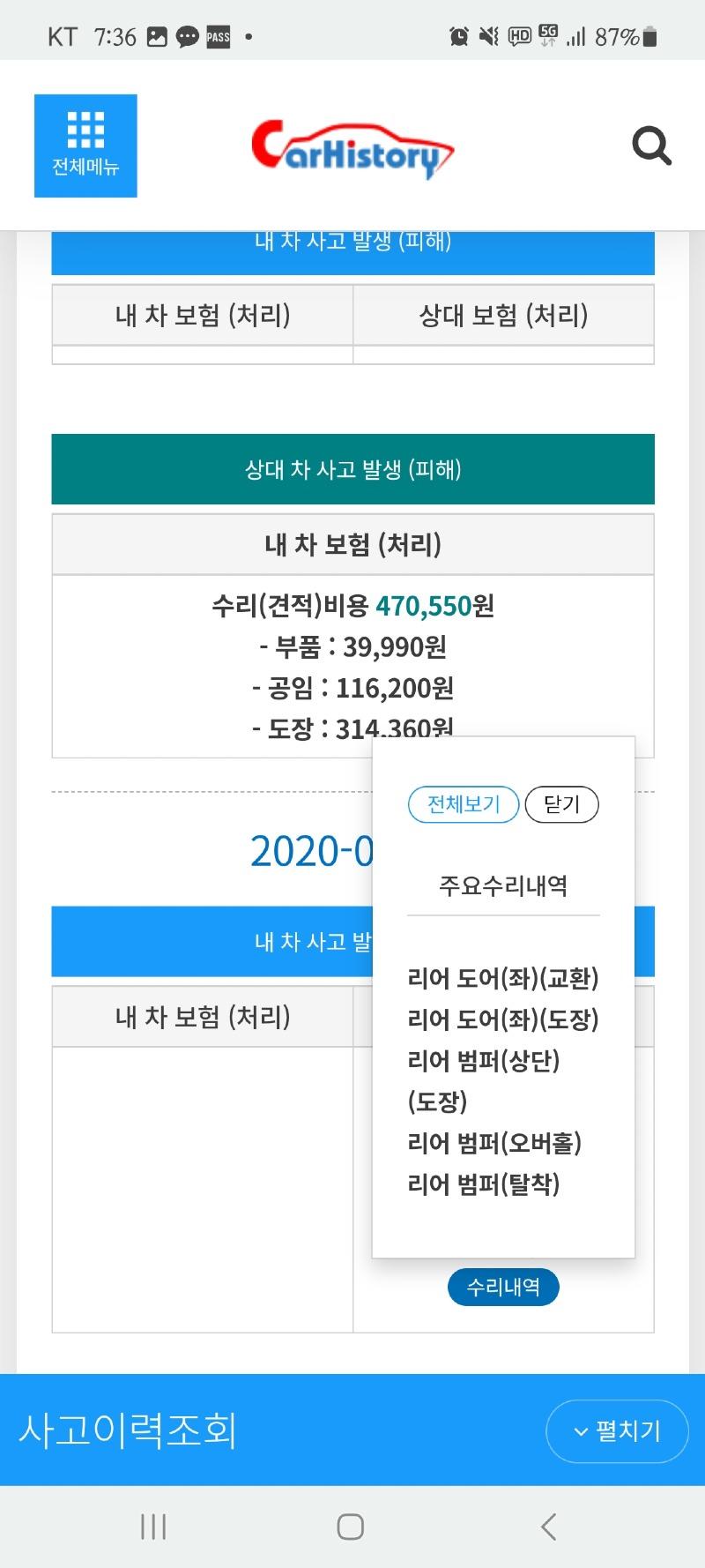 보배카정비 이미지