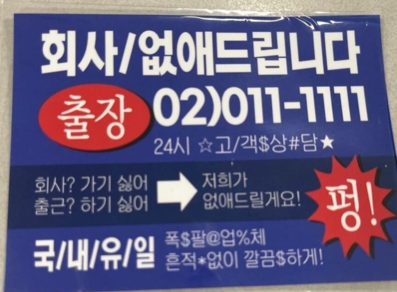 회사랑 이미지