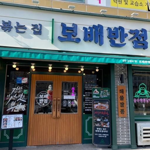 그럼 보배반점 미만잡 | 보배드림 국산차게시판