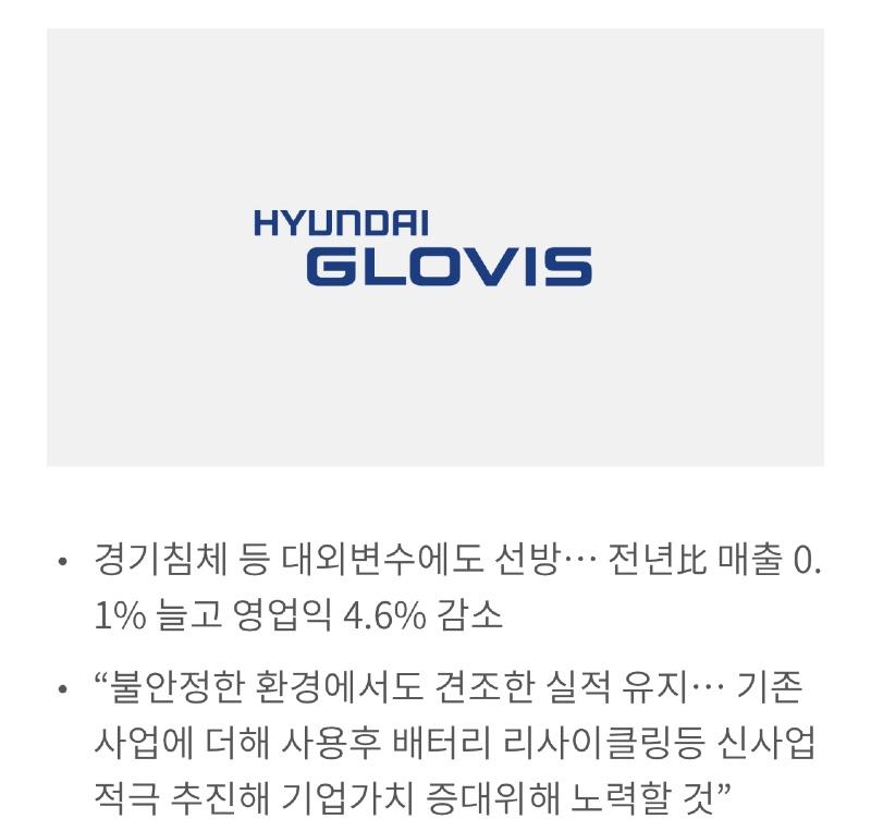 현대글로비스, 23년 1분기 매출 6.3조 | 보배드림 국산차게시판
