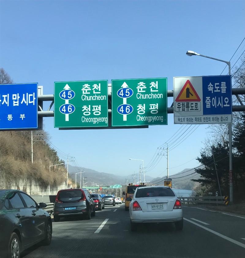 닭갈비는 춘천 아닌가여? | 보배드림 국산차게시판