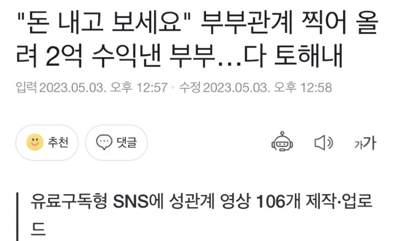 온니팬스 부부 2억 수익 환수 | 보배드림 국산차게시판
