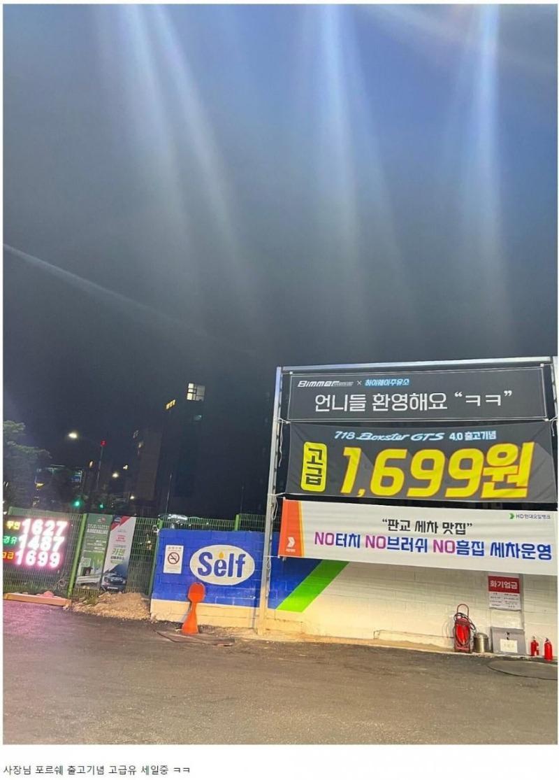 판교 오일뱅크 고급유가격 1699원인 이유 | 보배드림 국산차게시판