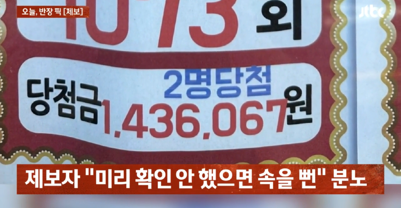 로또타짜 이미지