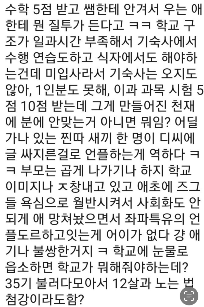 펌) 서울과학고 재학생이 백강현군 관련해 올린 디스글