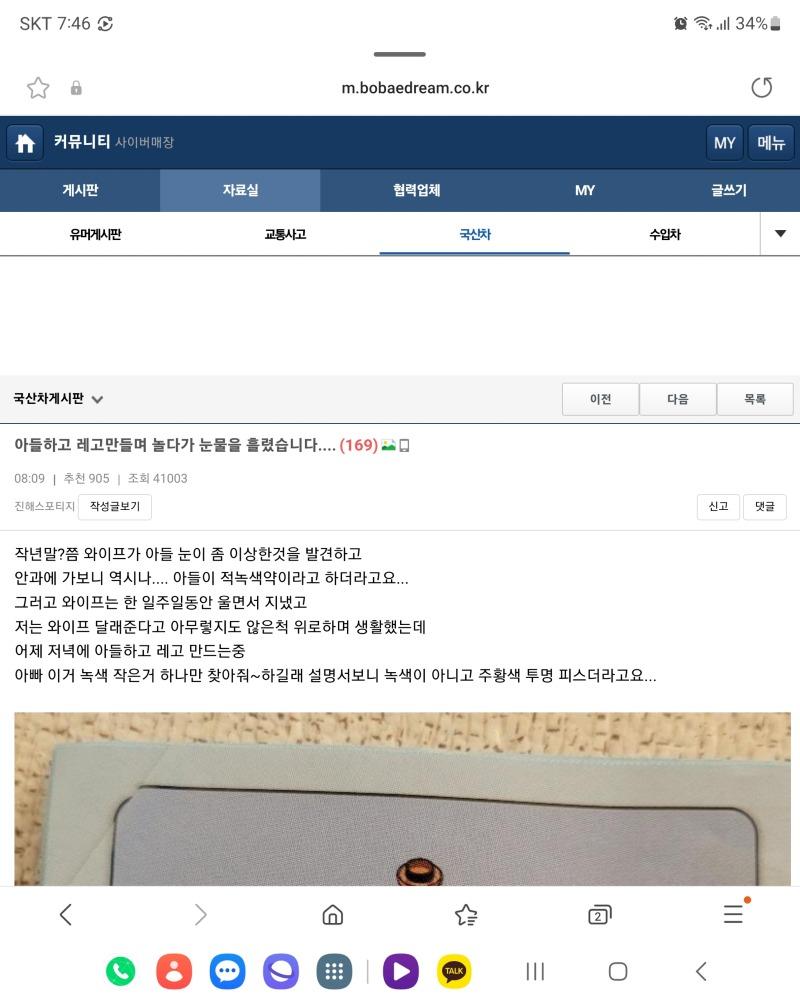 Screenshot_20230909_194638_Samsung Internet.jpg