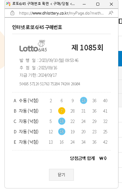 로또인력 이미지