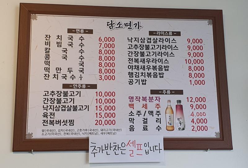 메뉴판.jpg