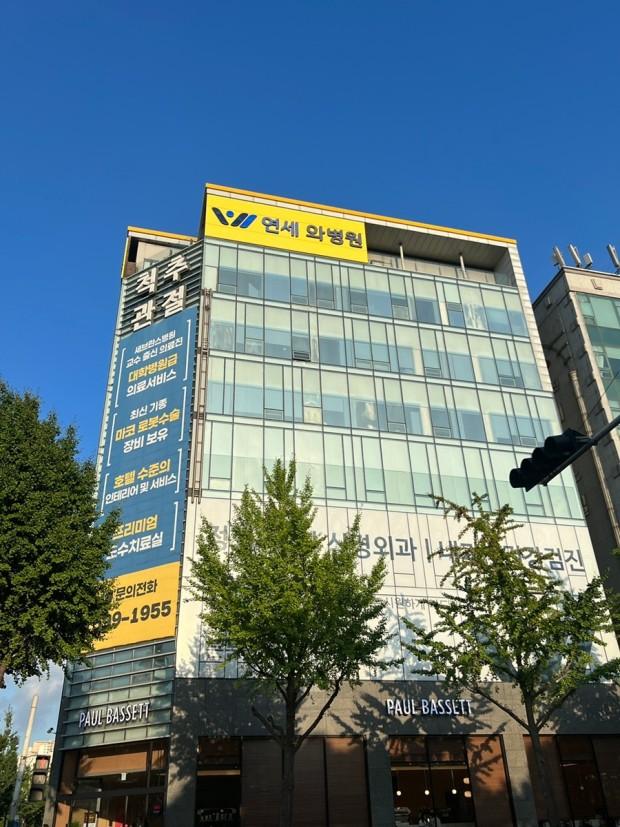 인천 연세와병원 | 보배드림 국산차게시판
