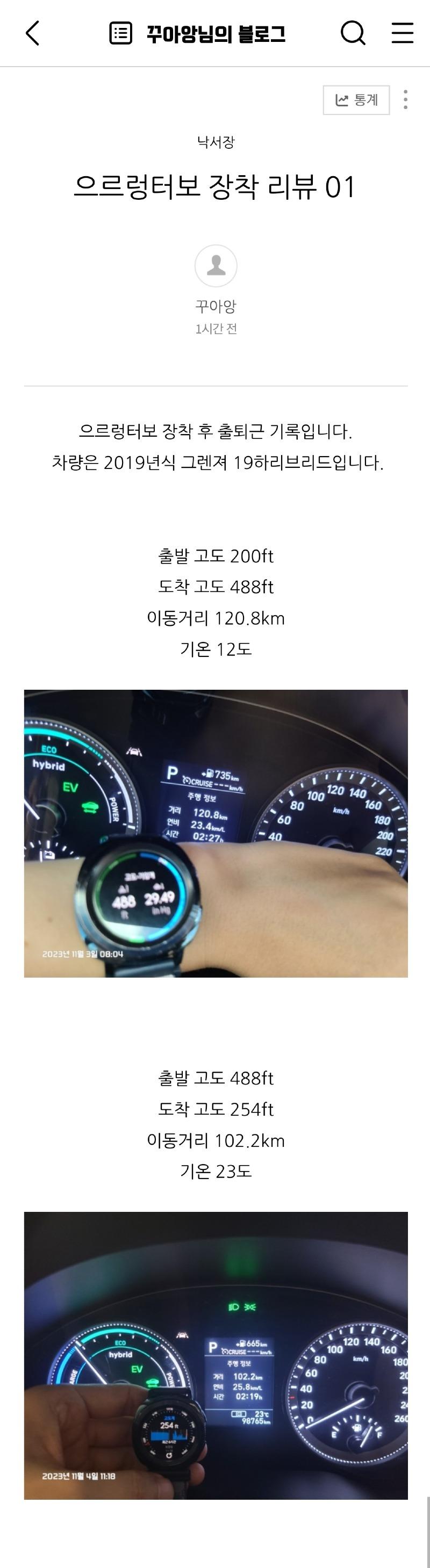 Screenshot_20231104_142027_Naver Blog.jpg