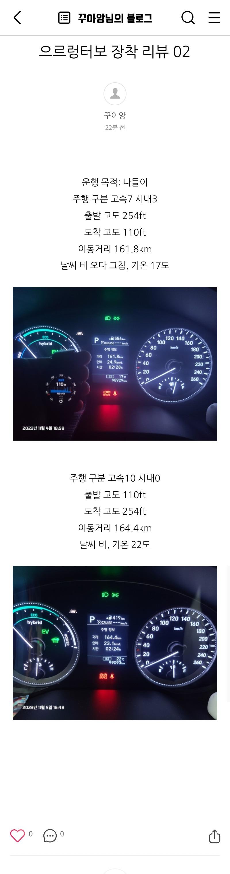 Screenshot_20231105_175415_Naver Blog.jpg
