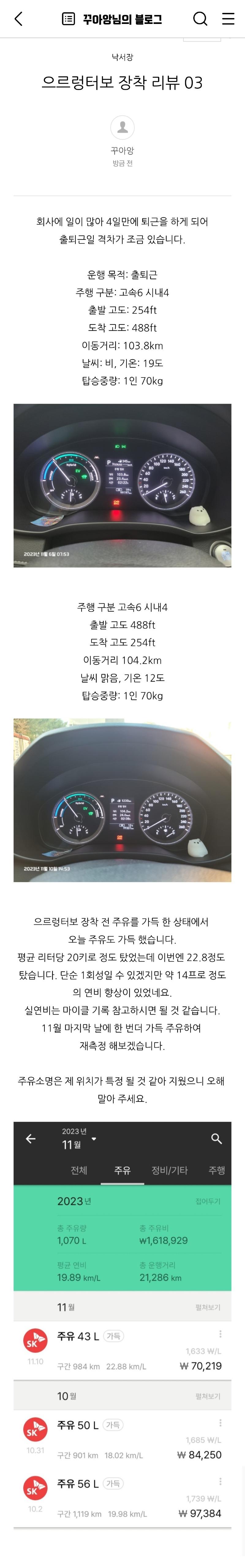 Screenshot_20231110_153604_Naver Blog.jpg