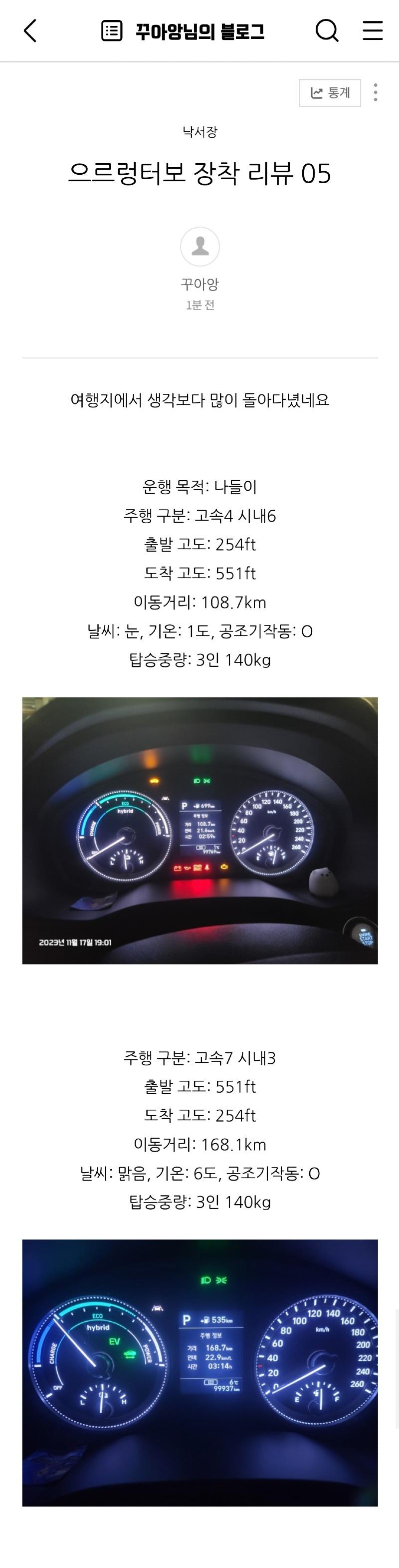 Screenshot_20231118_194131_Naver Blog.jpg