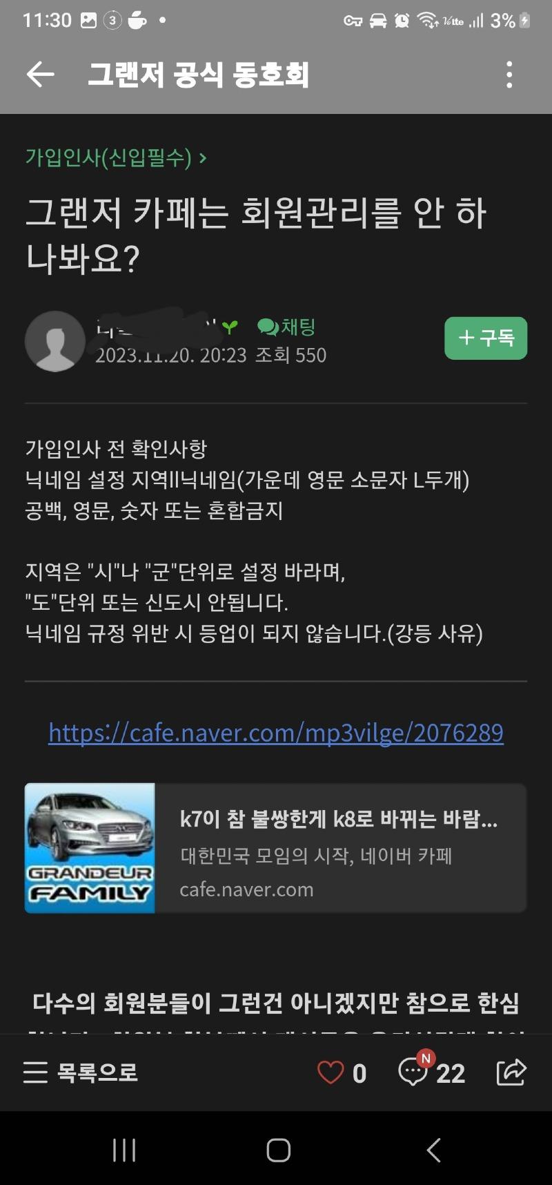 Screenshot_20231120_233037_Naver Cafe.jpg