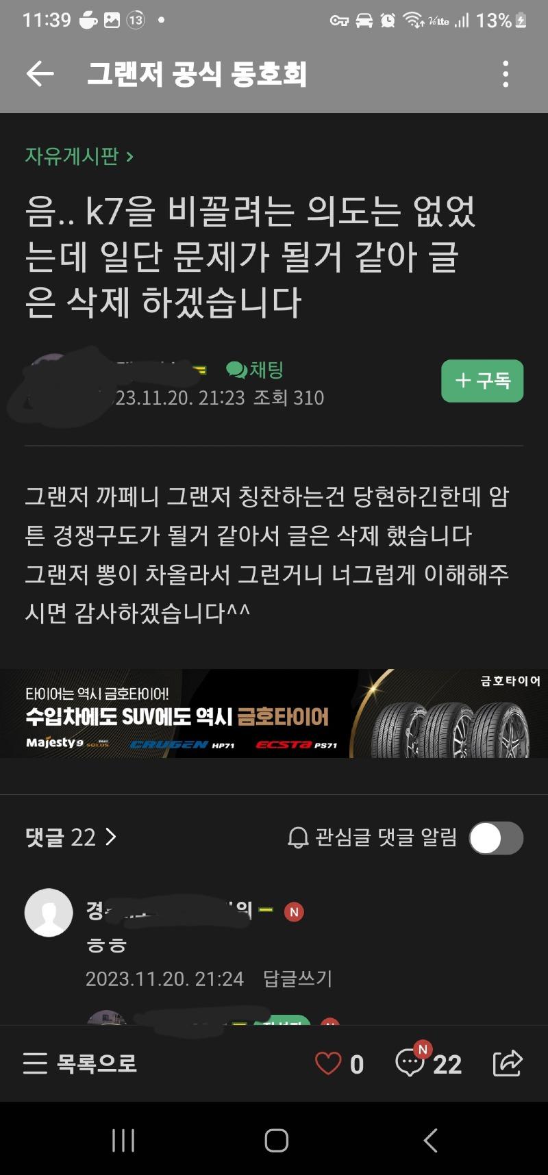 Screenshot_20231120_233943_Naver Cafe.jpg