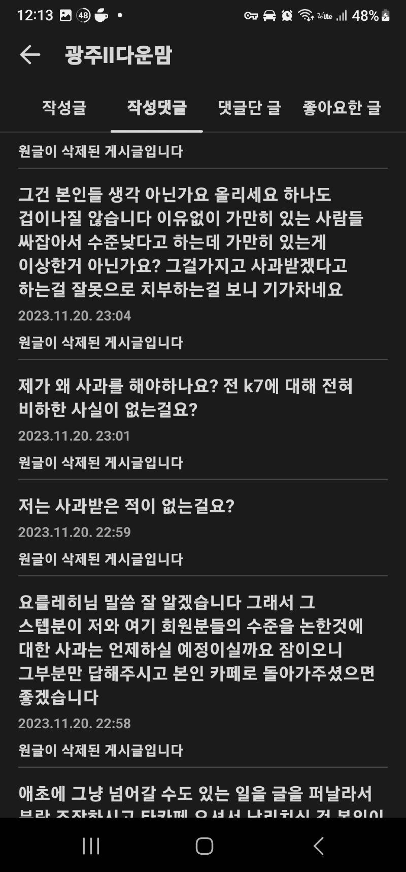 Screenshot_20231121_001334_Naver Cafe.jpg