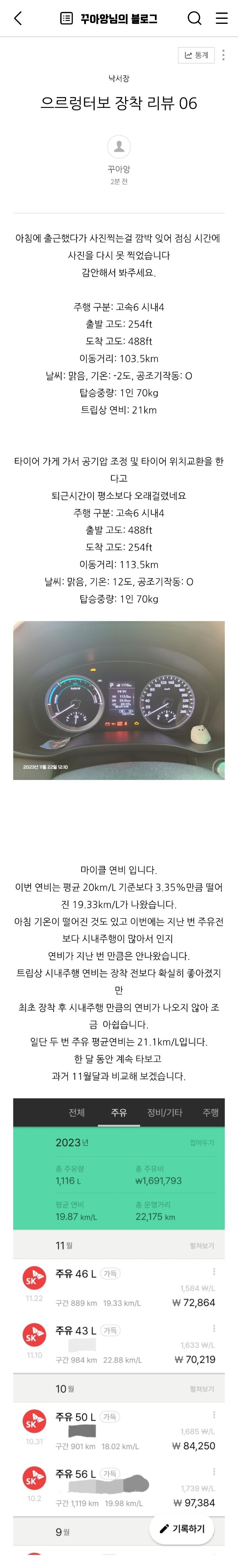 Screenshot_20231122_133630_Naver Blog.jpg