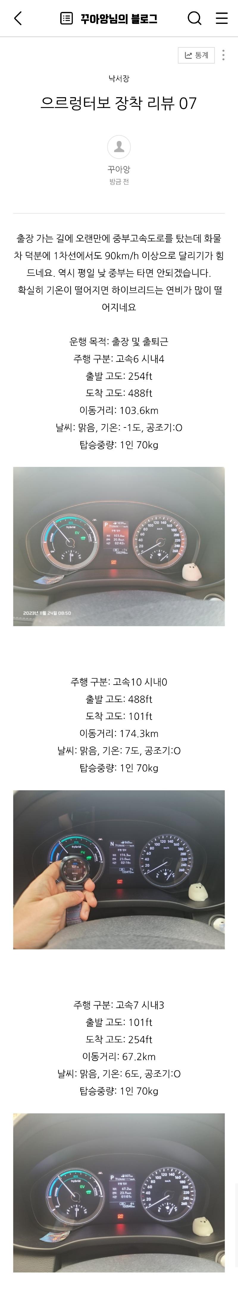 Screenshot_20231128_183816_Naver Blog.jpg